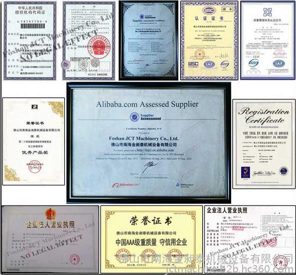 金昶泰机械 金昶泰机械