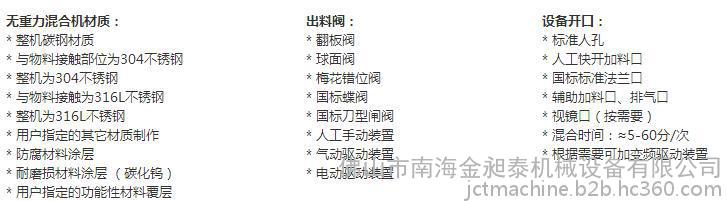 双轴混合机规格 双轴混合机规格