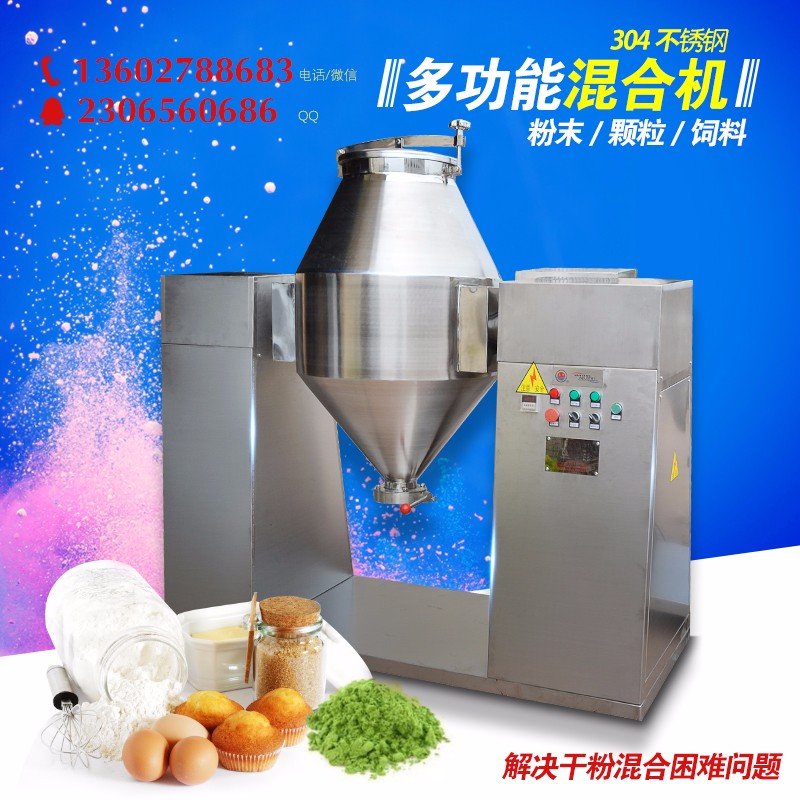 0912100203_762908.jpg w混合机主图.jpg