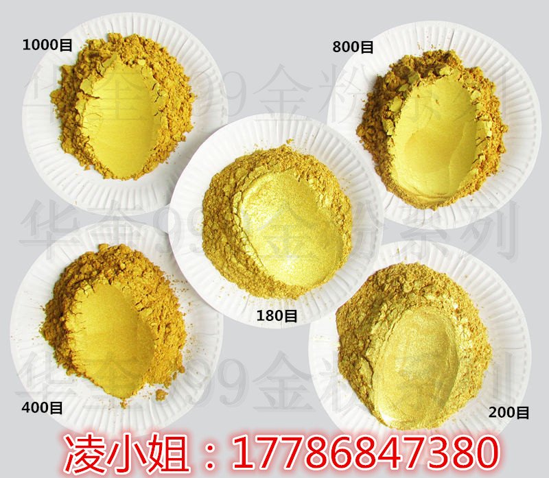 999黄金粉.1.jpg